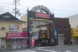 赤三商栄街