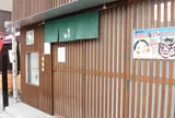 寿司常