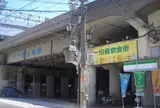 １９番飲食街