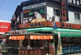 門前そば 山彦