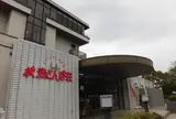 たつの市国民宿舎赤とんぼ荘