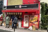 笑たこ 原宿表参道店