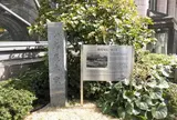 加島屋本家跡
