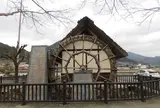 こっとん亭