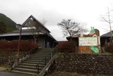 新田ふるさと村