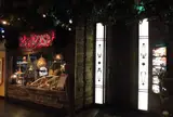パーティーダイニング BeeRUSH/ビーラッシュ梅田店