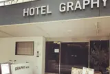 ママはHOTEL GRAPHY NEZUでお茶