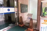 除痘館の跡