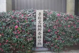 手形交換所発祥の地