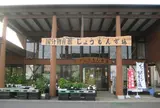 国分物産館じょうもん市場