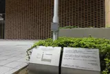 田辺三菱製薬 史料館