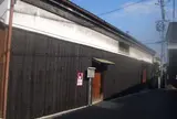 寿酒造