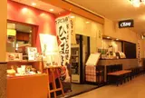 しら河 栄ガスビル店