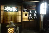 金平