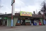 草津熱帯圏