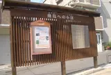 飛鳥への小径