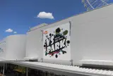 VS PARK(ブイエス パーク)