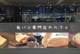 パン屋むつか堂カフェ