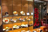 矢場とん 名古屋駅名鉄店