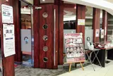 まるや本店 名駅店
