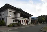 あやべ温泉 二王館