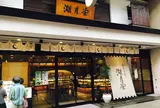 湖月堂 小倉本店