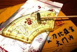 五人百姓加美代飴