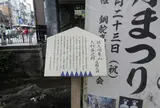 佐久間象山・大村益次郎 遭難の碑 道標