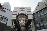 三条名店街商店街振興組合