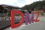 DMZ 第3トンネル