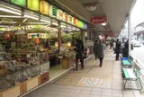 箱根湯本駅前商店街