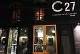 C27 本店