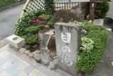 佐治郎の湯・目の湯