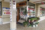 月見茶屋【モーニング/ランチ/鶏ちゃん/みかんラーメン/南濃/海津】