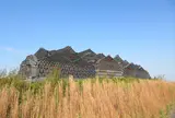 甍公園