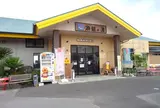 潮騒の湯