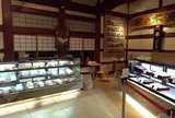 満天星の郷一休苗木店