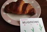 ムギノメ