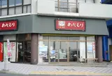 あべもり