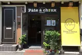 パータシュー