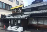 す奈は宝町店