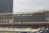 新大阪駅