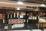 魚國