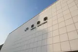 防府駅