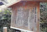 宇津ノ谷峠（うつのやとうげ）