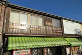 釜井商店