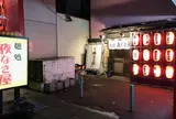 夜なき屋