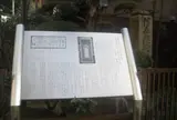 二十一人討死之碑