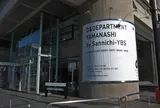 D&DEPARTMENT YAMANASHI by Sannichi-YBS