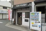 さかい大谷漁港